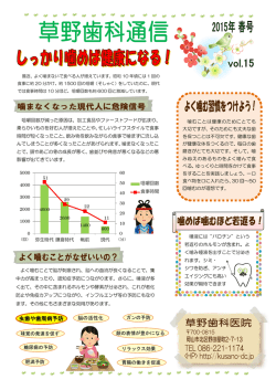 虫歯や歯周病予防