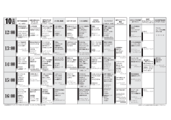 第28回 神戸ジャズストリート ＜10月10日（土）のプログラム