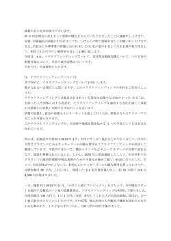 維新の会の光本圭佑でございます。 第 5 回定例会におきまして質問の