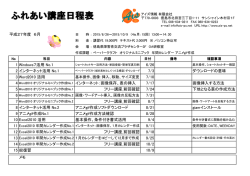 平成27年度 6月 1 Windows7活用 No.1 6/26 2 インターネット活用 No