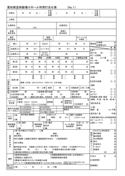 PDF版 - 愛知芸術文化センター