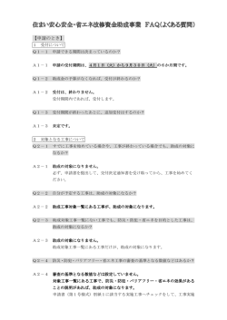 申請のとき - 山口商工会議所