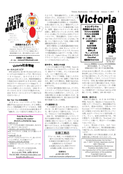 File - Victoria 見聞録