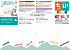 6館中4館のスタンプを集めると、 特製マグネット（ 2個入り