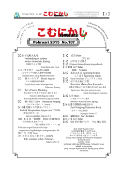 IJ - (PT ISSI) へようこそ