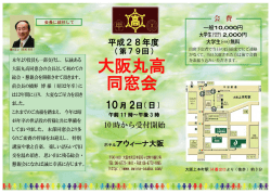 案内状pdf 575KB