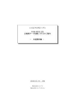 2004. 9.17 初 版 共通資料（PDF