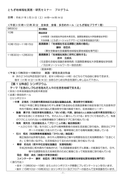 こちら［PDF］ - 国際医療福祉大学