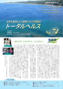自分が変わる、人生も変わる！