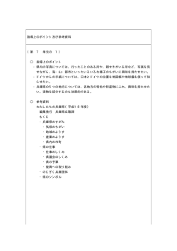 PDFファイル（印刷用） - 尼崎市立教育総合センター