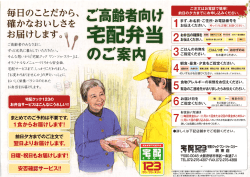 Page 1 毎 日のことだから、 ご高 齢者 向 け