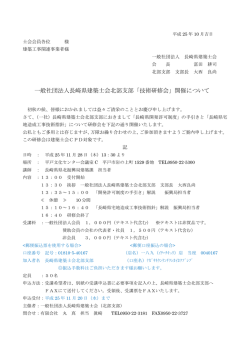 こちら - 長崎県建築士会