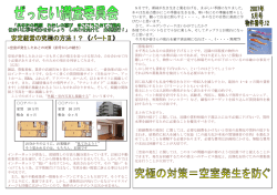 5 月です。新緑が生き生きと葉を広げる、まぶしい季節になりました。 木々