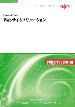 Webソリューション2