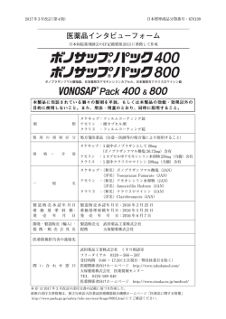 2016年6月改訂(第3版) - 大塚製薬 医薬関係者向け情報