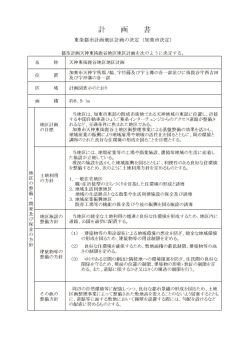 計画書（PDF：782.3KB）