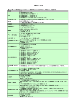 冷蔵庫 - グリーン購入ネットワーク