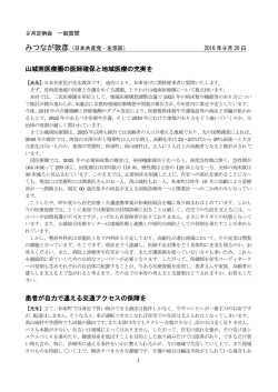 9月定例会 光永一般質問