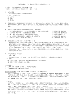 2007年9月15日 - 小野市国際交流協会