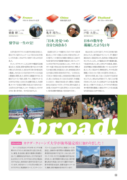 11_Go Abroad！②