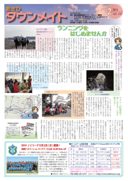 2014年2月25日(茅ヶ崎) (PDF形式、2.5MB)