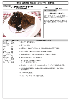 しっとりチョコパウンドケーキ