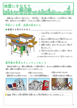 じしん