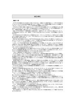 はじめに