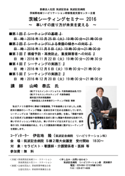 こちら - 医療法人社団筑波記念会 筑波記念病院