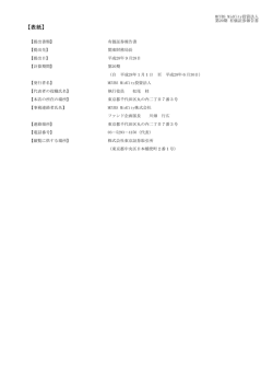 有価証券報告書（PDF：1.7MB） - MCUBS MidCity投資法人