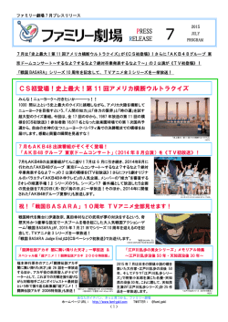2015年7月放送作品のご案内