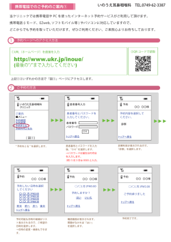 http://www.ukr.jp/inoue/