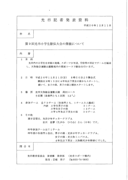 （体育課）（PDF：170KB）