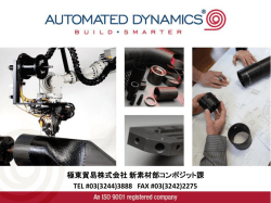 Automated Fiber Placement (AFP)