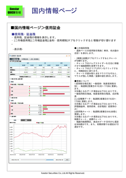 国内情報ページ