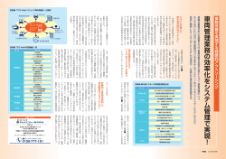 こちら - カーマネジメントサービス(CMS)