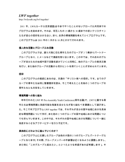 LWF together - LWF Youth Blog