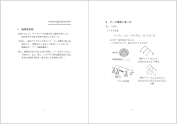 操作的・宣言的意味
