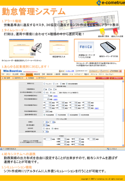 スライド 1 - 株式会社イー・カムトゥルー E
