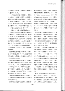 続きへ - 北方山草会