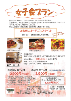 Page 1 を子会7ラン 慌ただしい毎日&hellip;。たまにはホッとしたい時あります