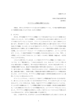 4月に加筆訂正した資料はこちら