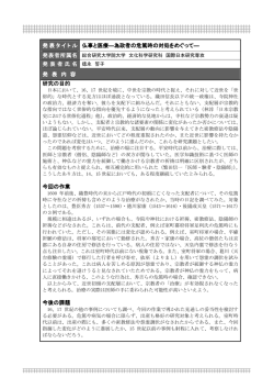 PDF版 - 総合研究大学院大学