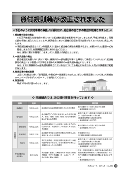 ー.抵当権の設定の廃止 400万円を超える住宅貸付等について抵当権の