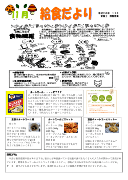 11 月