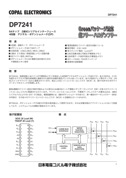 DP7241 Datasheet