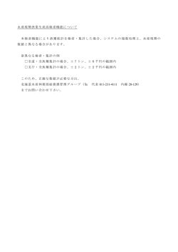 水産現勢漁業生産高検索機能について 本検索機能により漁獲統計を