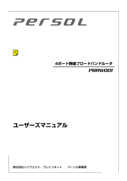 ユーザーズマニュアル ダウンロード
