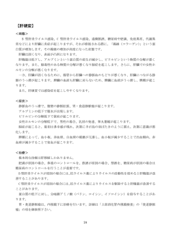 【肝硬変】