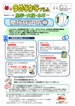 「血糖検査」 「尿糖検査」 「ヘモグロビンA1c検査」 「ブドウ糖負荷試験」